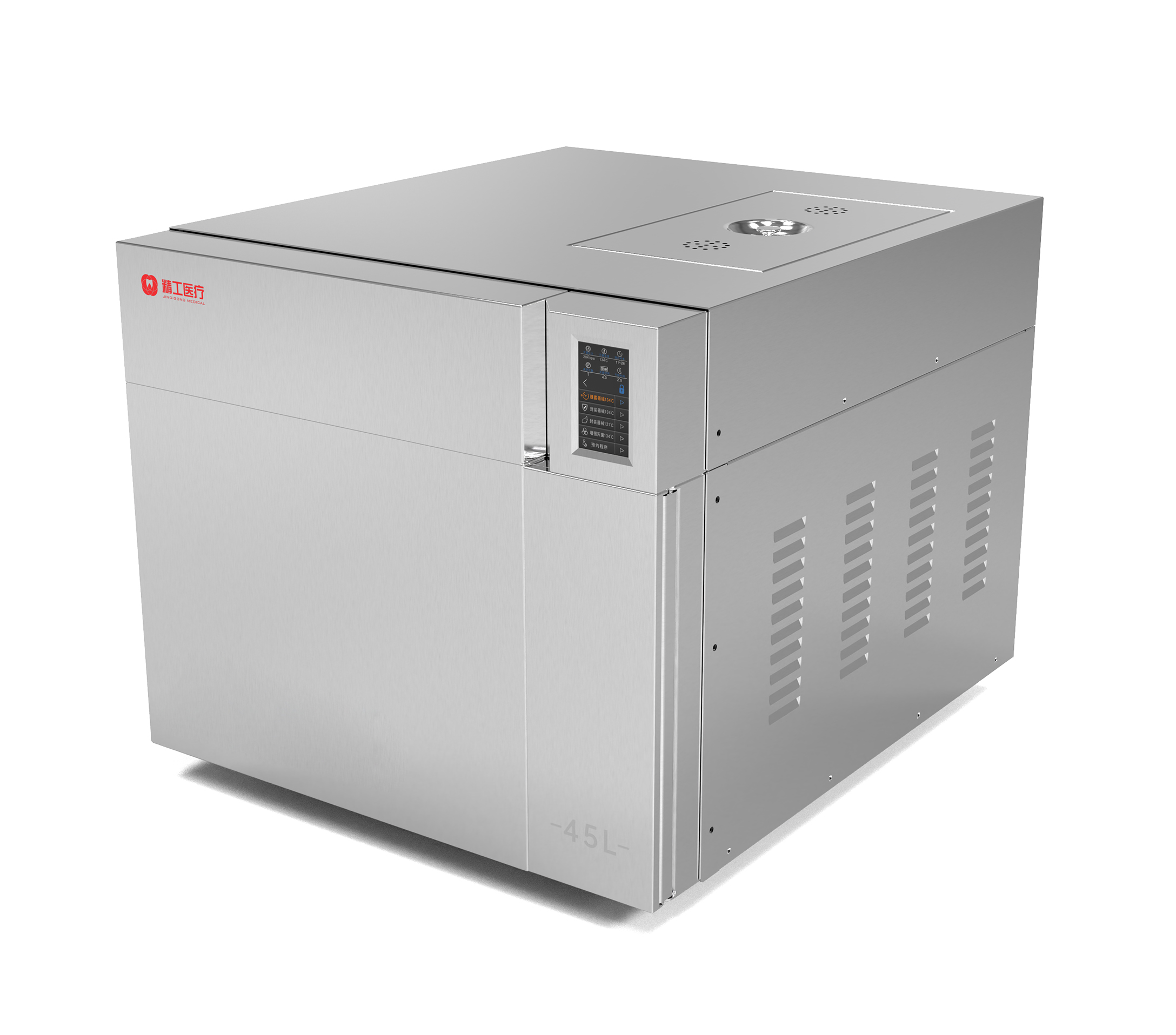 精工美格云系列滅菌器45L